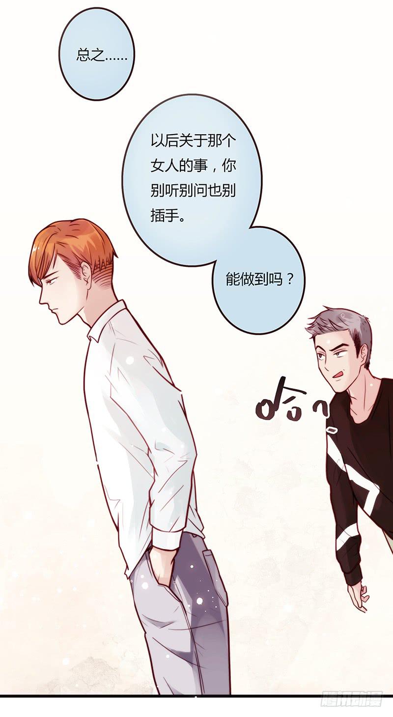 最差劲的痴情韩漫全集-17话 大少爷出手无删减无遮挡章节图片 