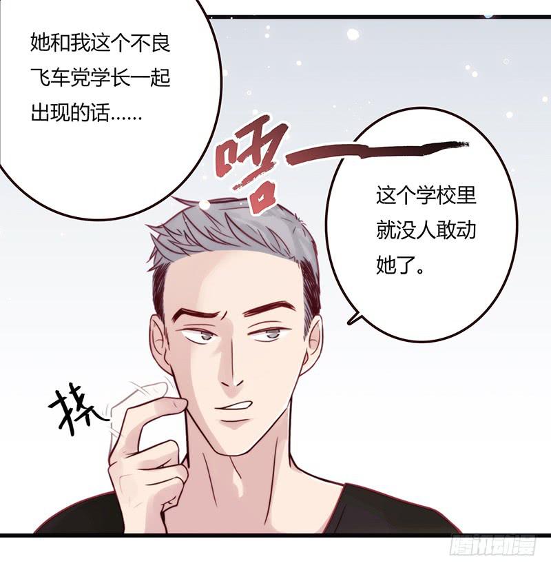 最差劲的痴情韩漫全集-17话 大少爷出手无删减无遮挡章节图片 