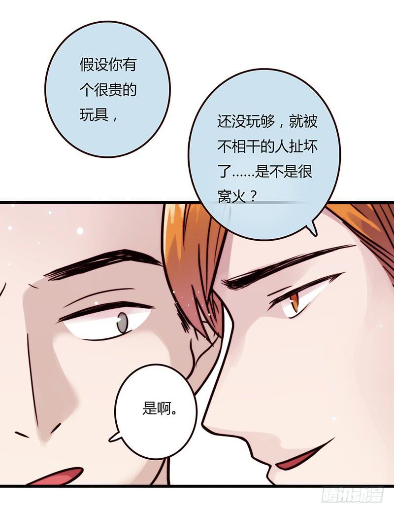 最差劲的痴情韩漫全集-17话 大少爷出手无删减无遮挡章节图片 