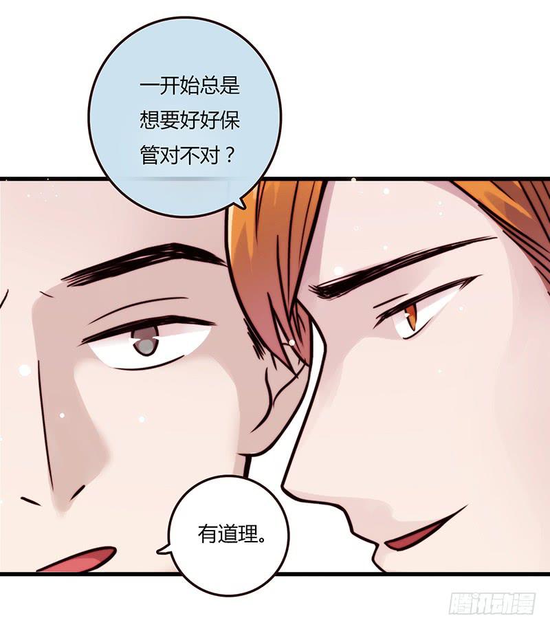 最差劲的痴情韩漫全集-17话 大少爷出手无删减无遮挡章节图片 
