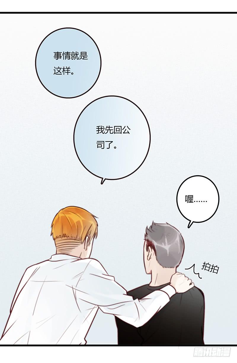 最差劲的痴情韩漫全集-17话 大少爷出手无删减无遮挡章节图片 
