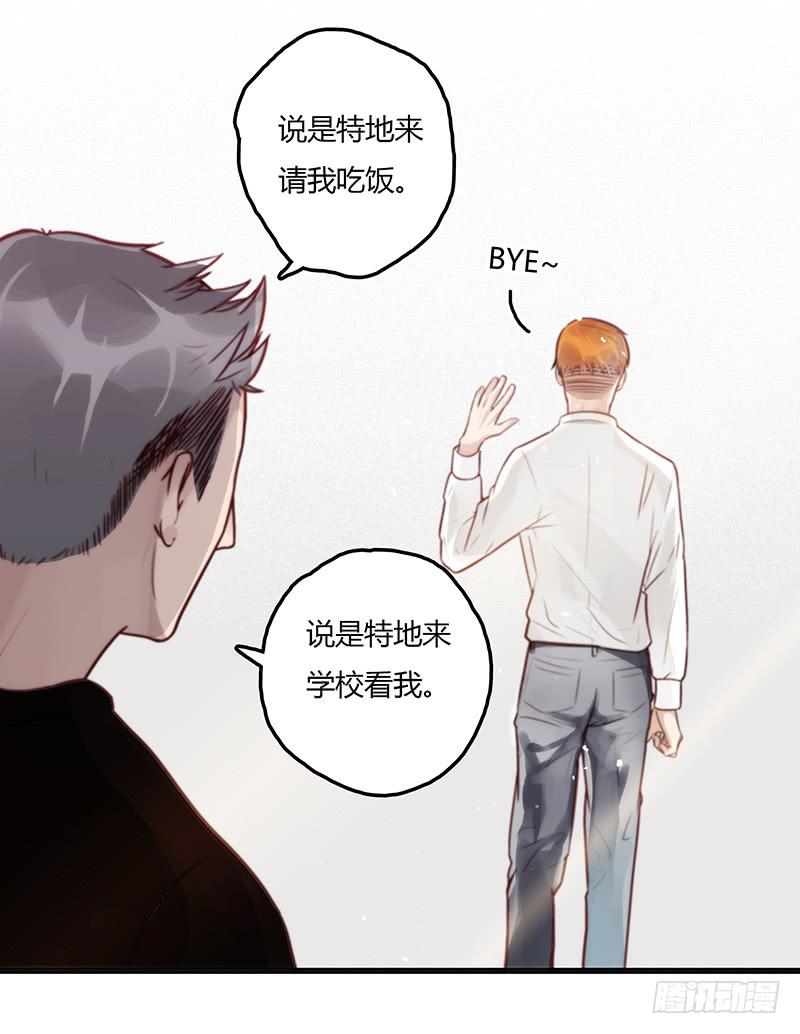 最差劲的痴情韩漫全集-17话 大少爷出手无删减无遮挡章节图片 