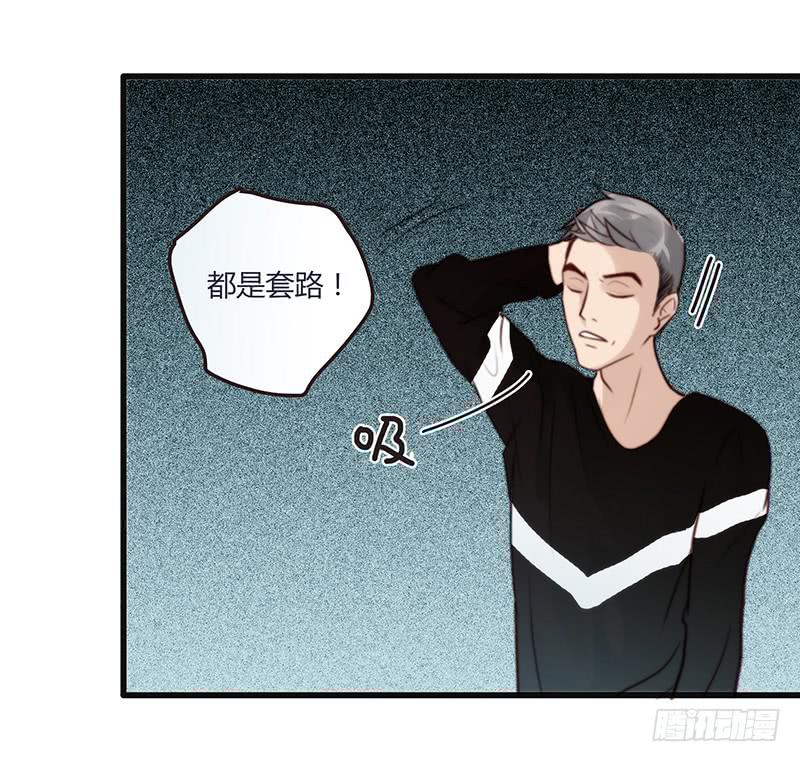 最差劲的痴情韩漫全集-17话 大少爷出手无删减无遮挡章节图片 