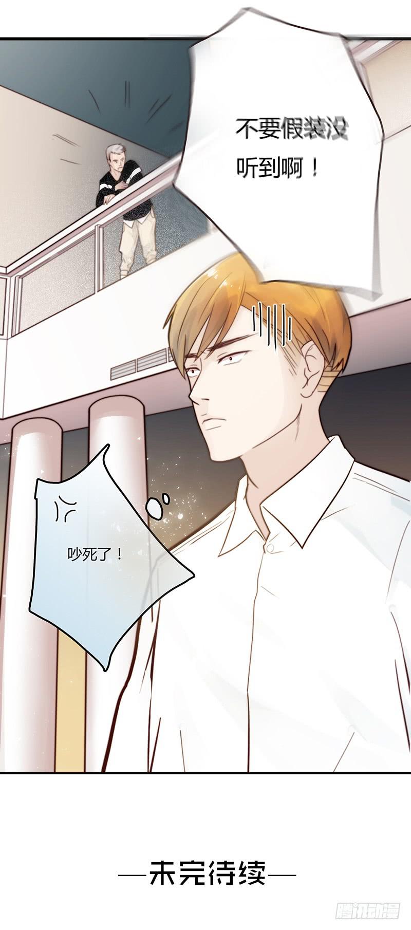 最差劲的痴情韩漫全集-17话 大少爷出手无删减无遮挡章节图片 