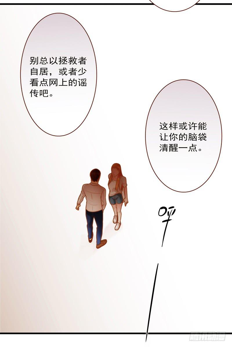 最差劲的痴情韩漫全集-17话 大少爷出手无删减无遮挡章节图片 