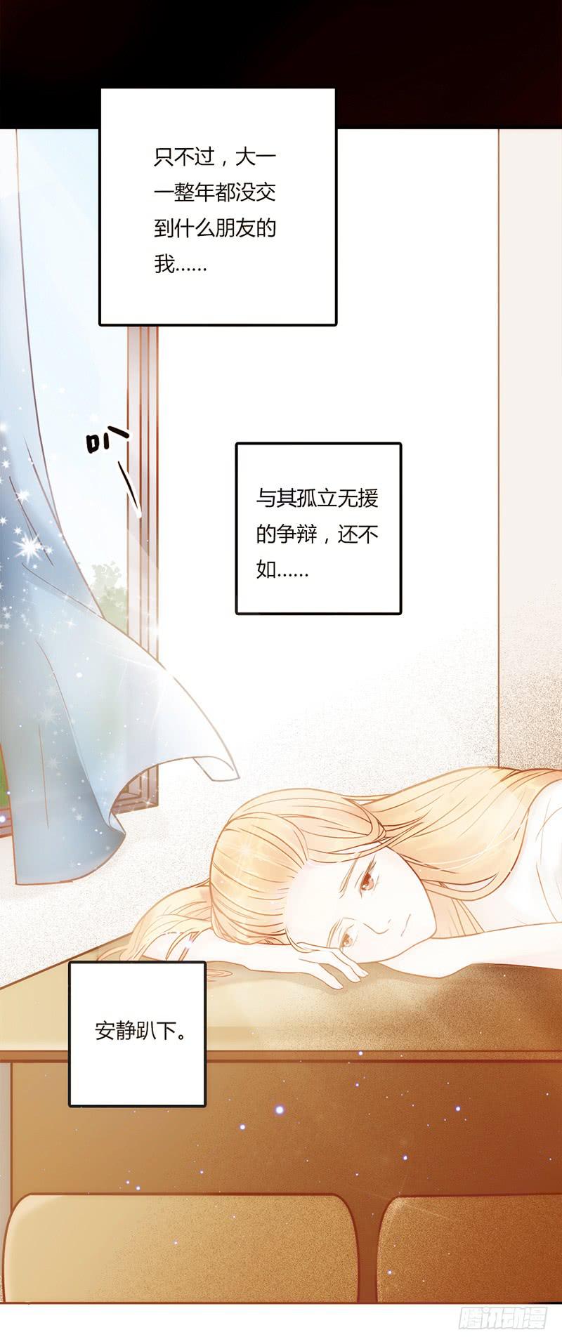 最差劲的痴情韩漫全集-18话 玩物的觉悟无删减无遮挡章节图片 