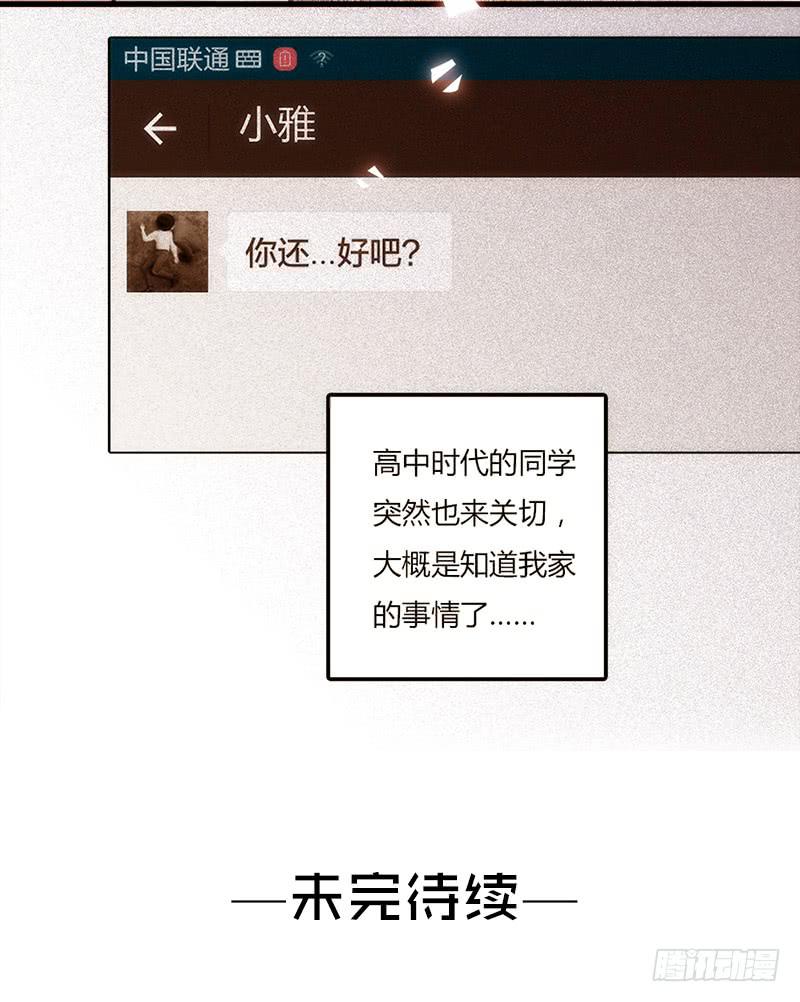 最差劲的痴情韩漫全集-18话 玩物的觉悟无删减无遮挡章节图片 