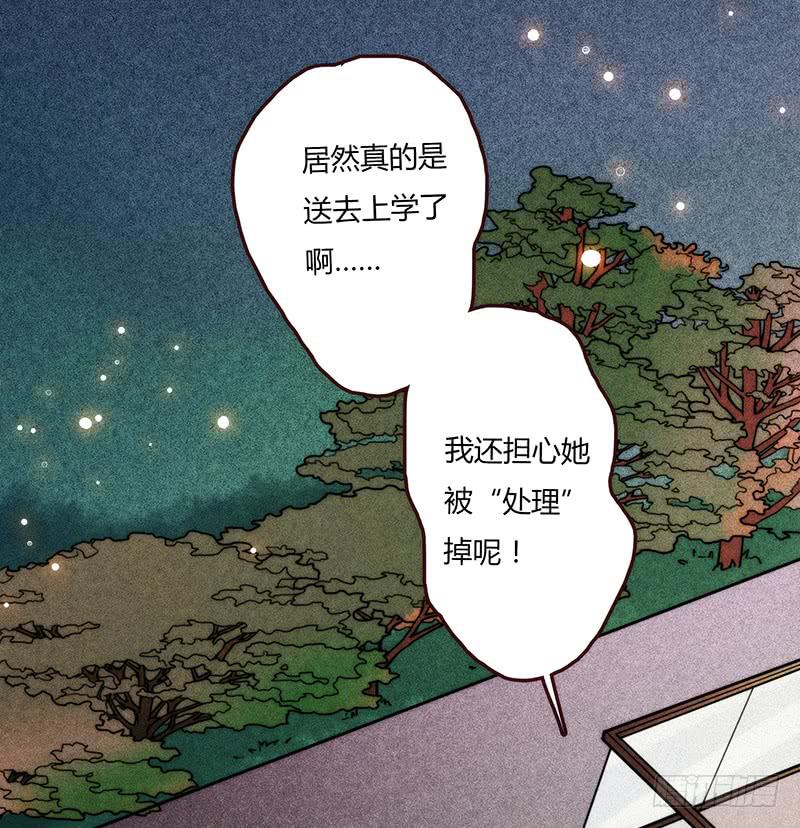 最差劲的痴情韩漫全集-19话 他恩赐的新衣无删减无遮挡章节图片 