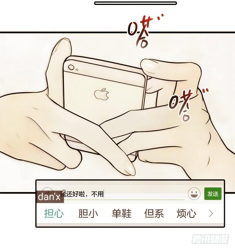 最差劲的痴情韩漫全集-19话 他恩赐的新衣无删减无遮挡章节图片 