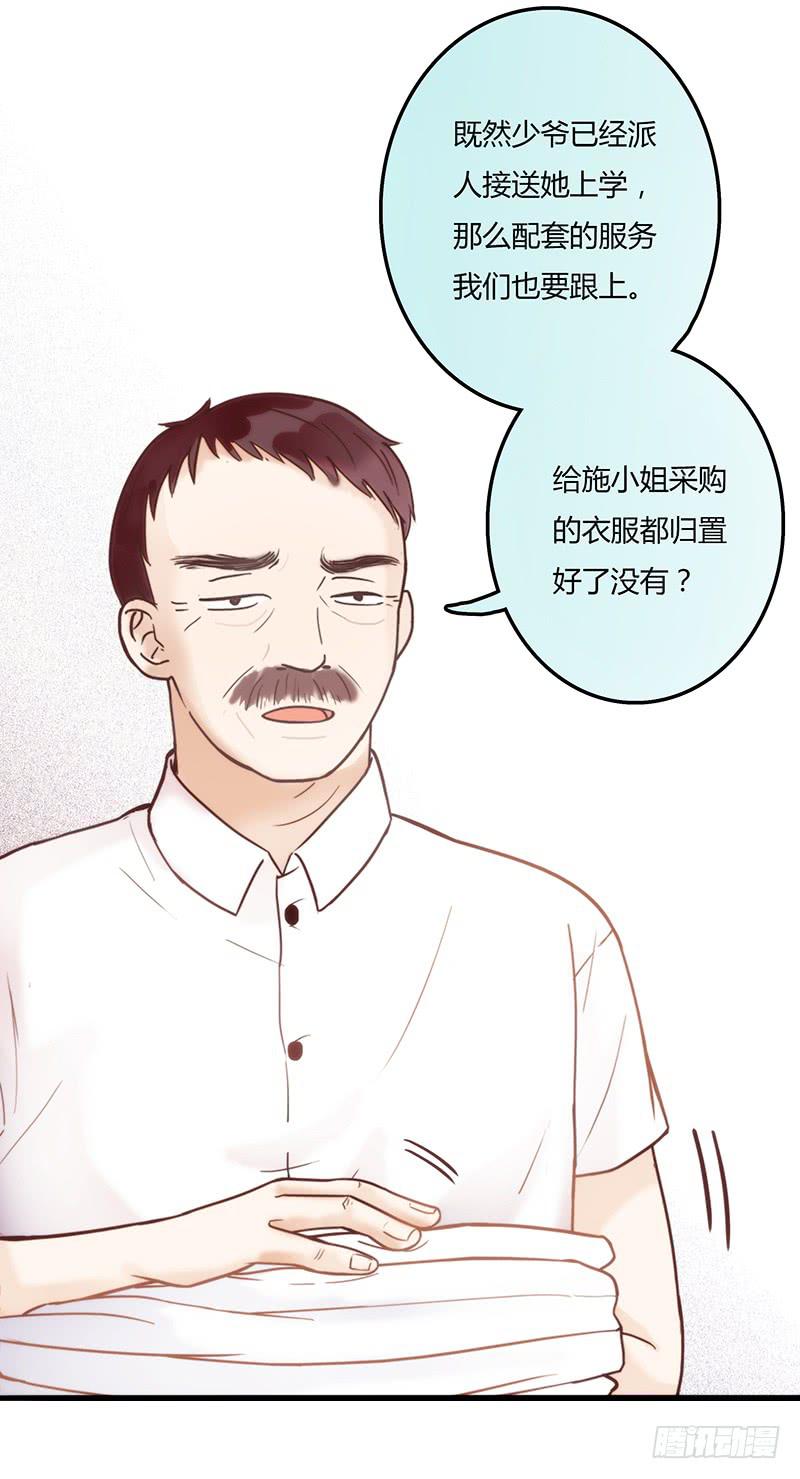 最差劲的痴情韩漫全集-19话 他恩赐的新衣无删减无遮挡章节图片 