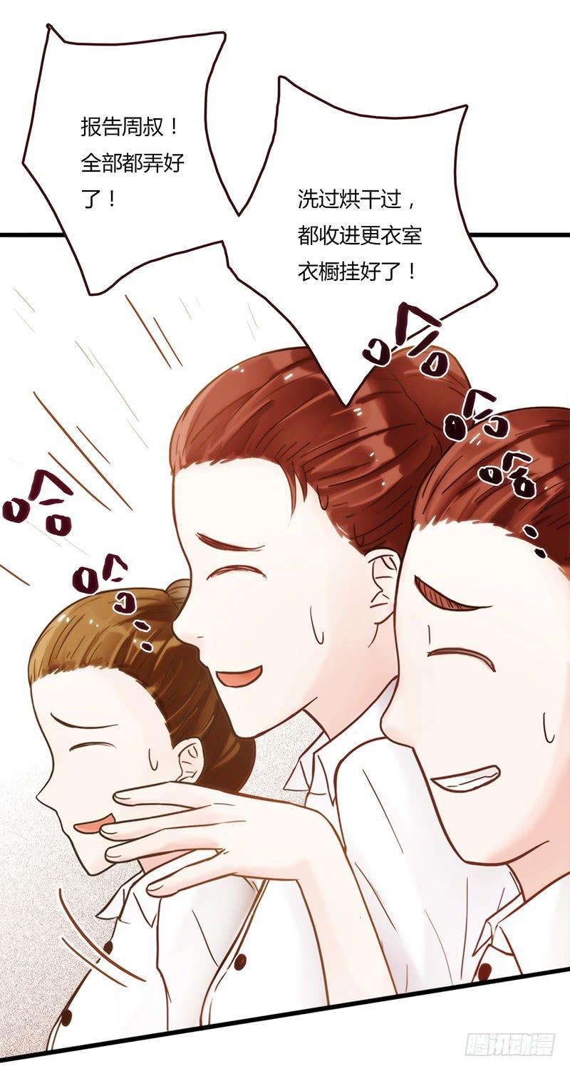 最差劲的痴情韩漫全集-19话 他恩赐的新衣无删减无遮挡章节图片 