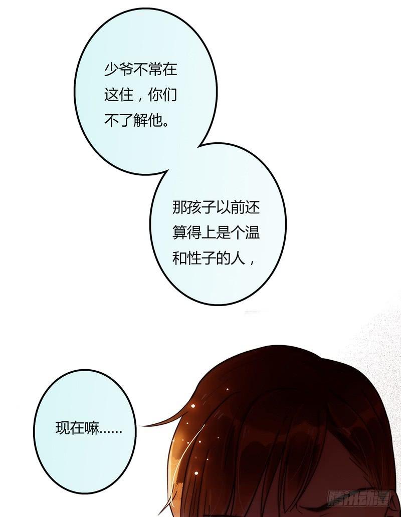 最差劲的痴情韩漫全集-19话 他恩赐的新衣无删减无遮挡章节图片 
