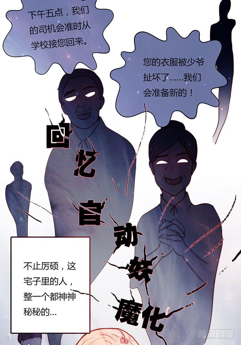 最差劲的痴情韩漫全集-19话 他恩赐的新衣无删减无遮挡章节图片 
