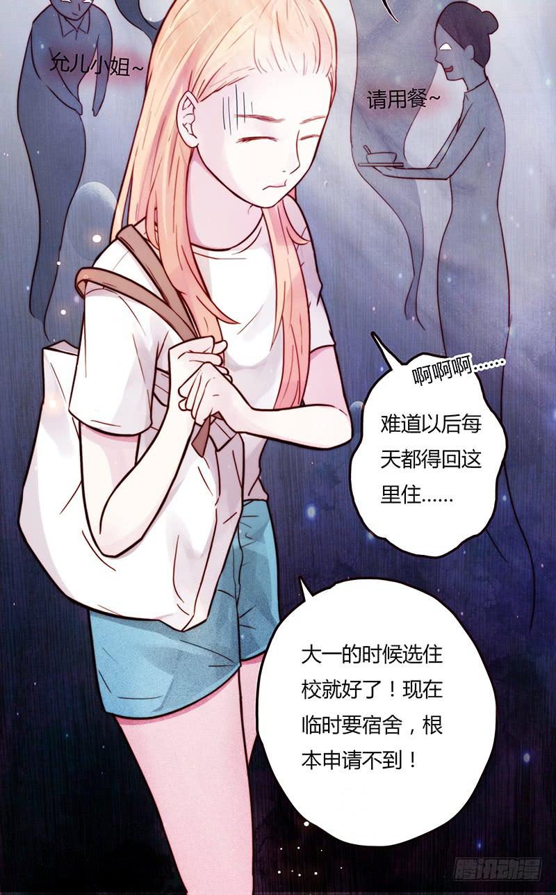 最差劲的痴情韩漫全集-19话 他恩赐的新衣无删减无遮挡章节图片 