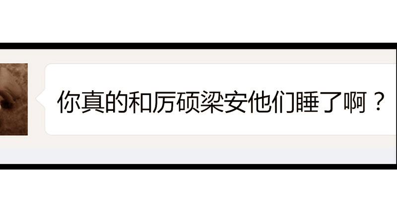 最差劲的痴情韩漫全集-19话 他恩赐的新衣无删减无遮挡章节图片 