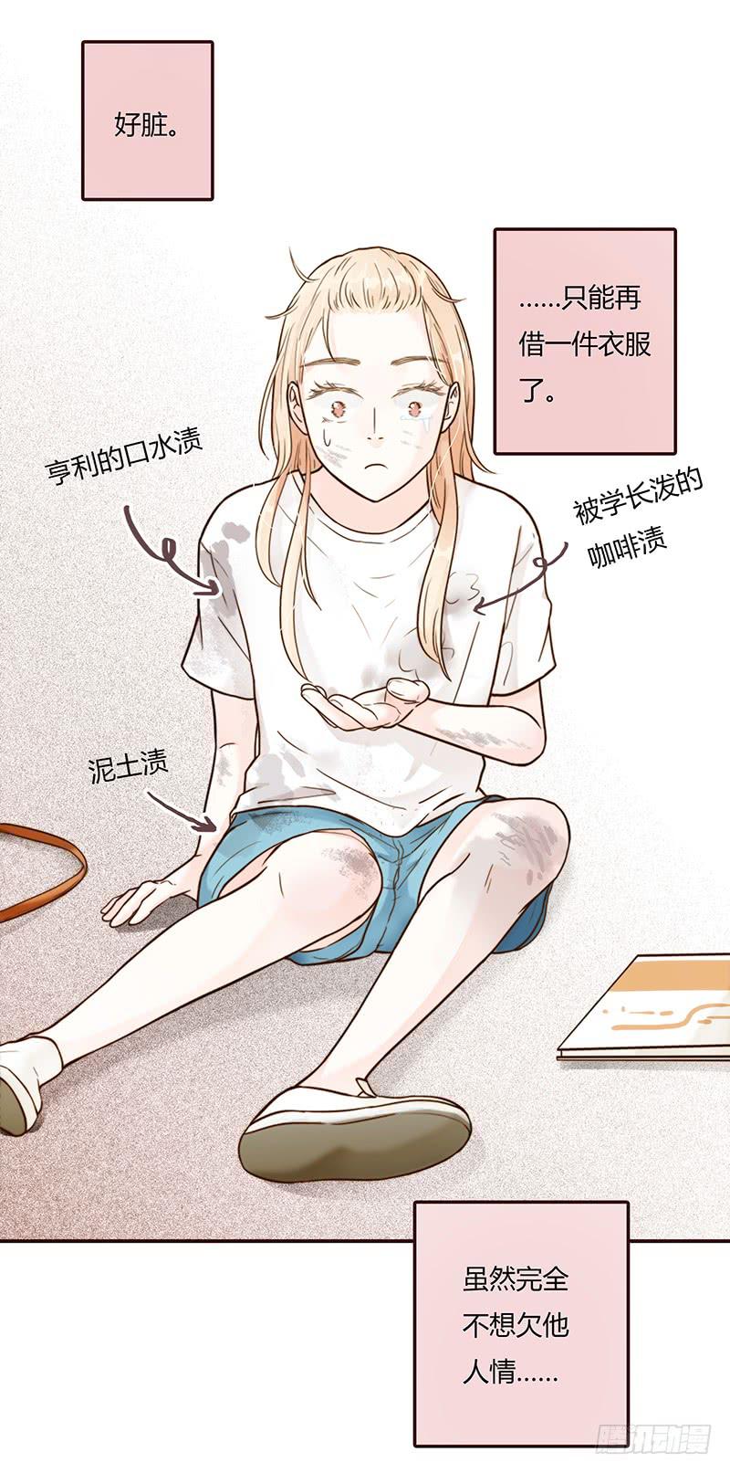 最差劲的痴情韩漫全集-19话 他恩赐的新衣无删减无遮挡章节图片 