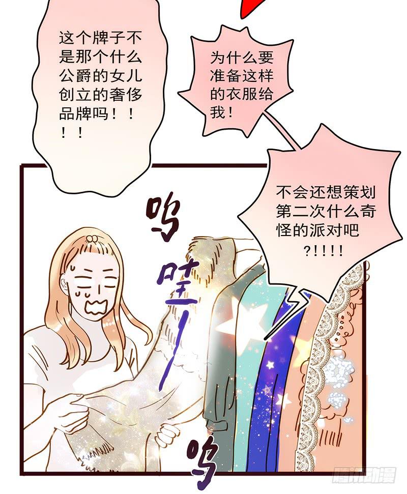 最差劲的痴情韩漫全集-19话 他恩赐的新衣无删减无遮挡章节图片 