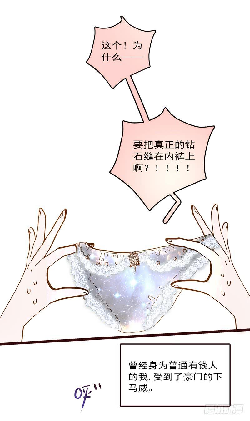 最差劲的痴情韩漫全集-19话 他恩赐的新衣无删减无遮挡章节图片 