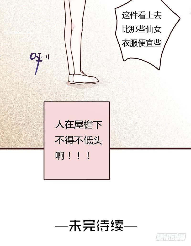 最差劲的痴情韩漫全集-19话 他恩赐的新衣无删减无遮挡章节图片 