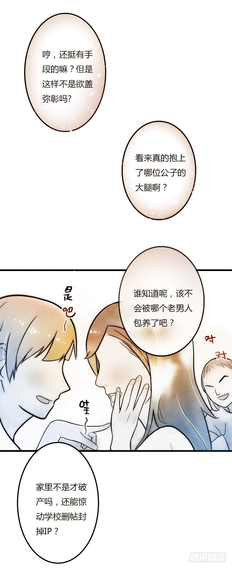 最差劲的痴情韩漫全集-19话 他恩赐的新衣无删减无遮挡章节图片 