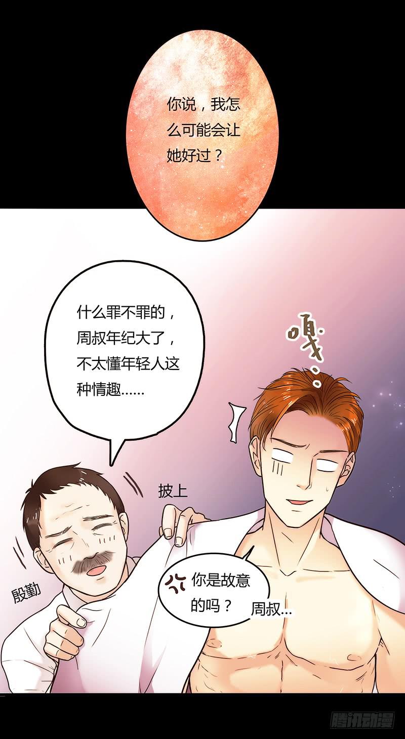 最差劲的痴情韩漫全集-20话 从地狱经过无删减无遮挡章节图片 