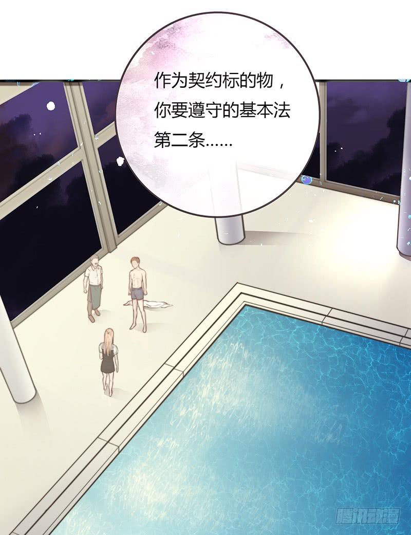 最差劲的痴情韩漫全集-20话 从地狱经过无删减无遮挡章节图片 