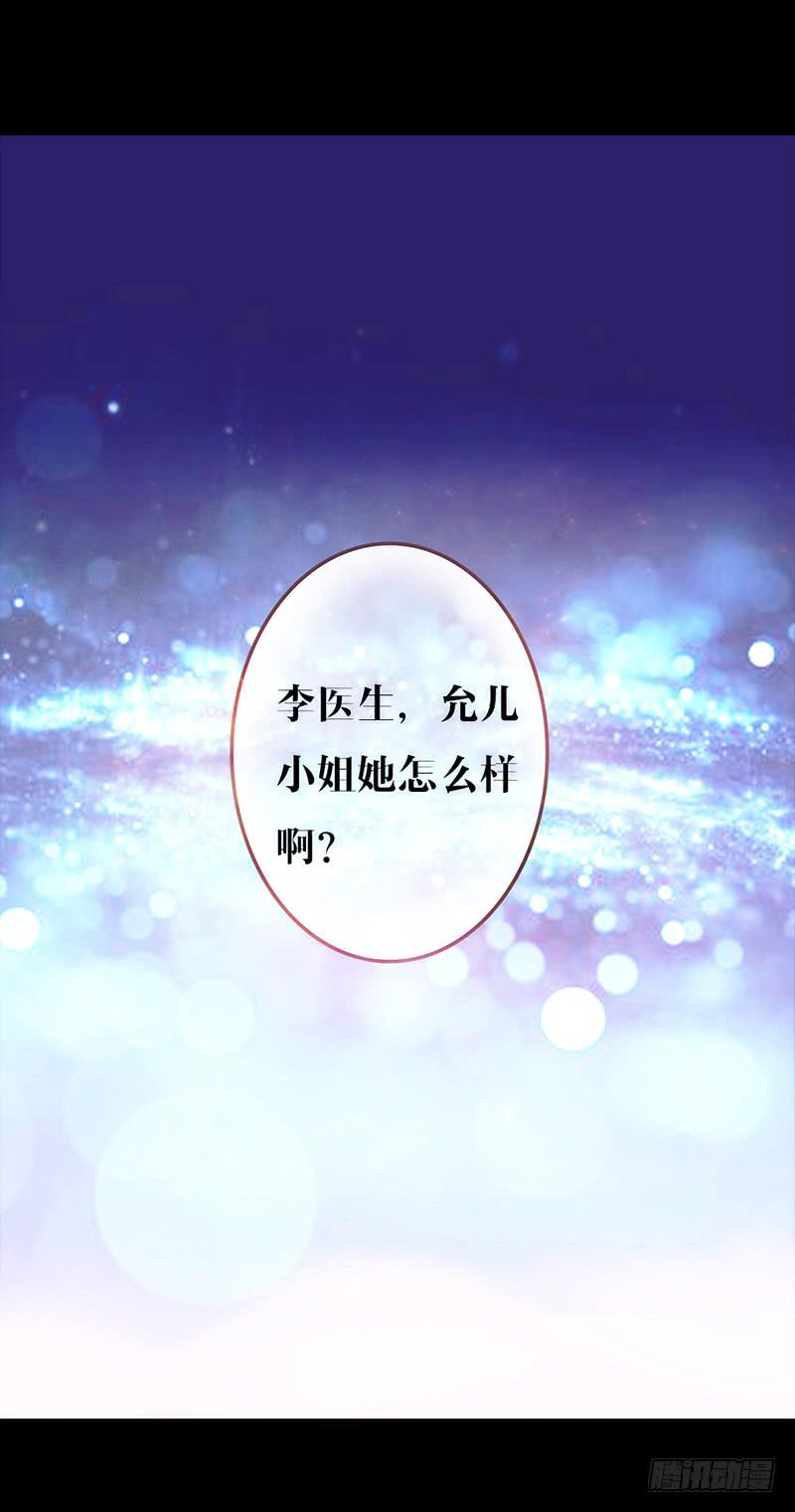 最差劲的痴情韩漫全集-20话 从地狱经过无删减无遮挡章节图片 