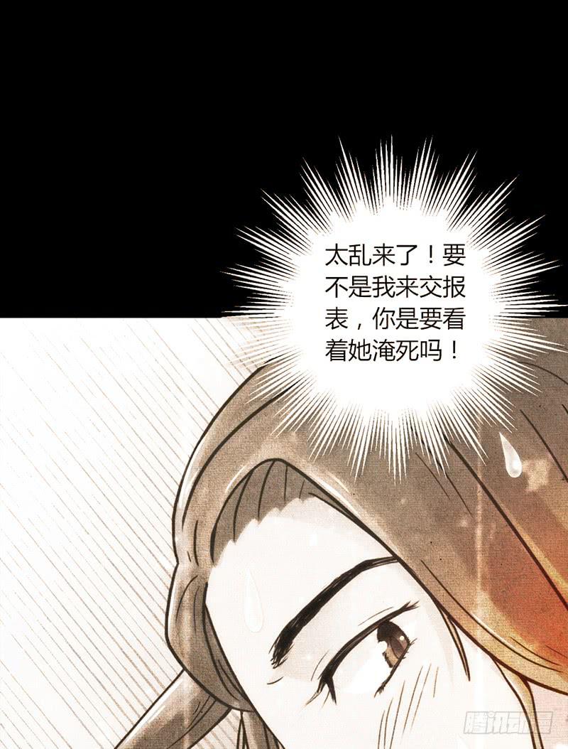 最差劲的痴情韩漫全集-20话 从地狱经过无删减无遮挡章节图片 