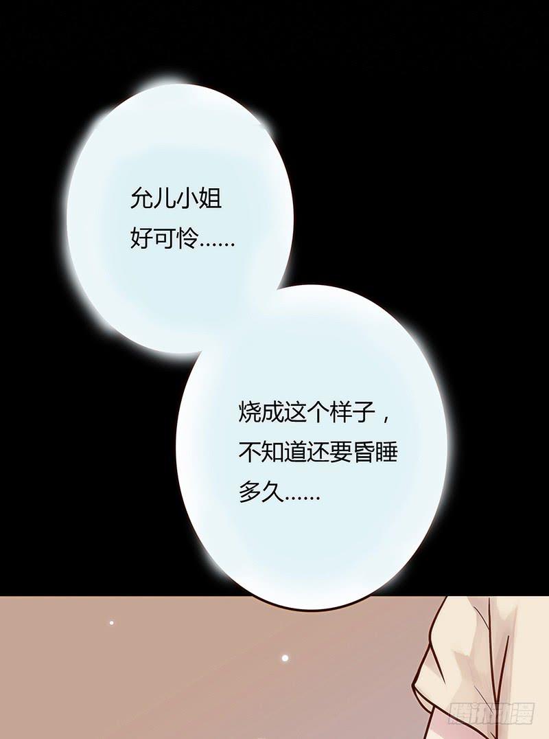 最差劲的痴情韩漫全集-20话 从地狱经过无删减无遮挡章节图片 