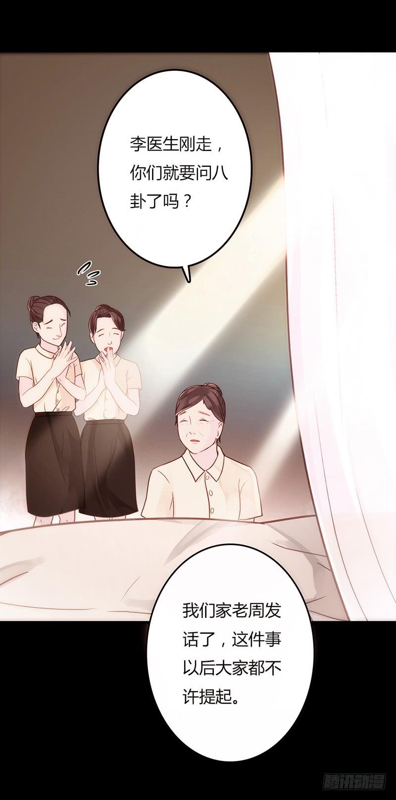 最差劲的痴情韩漫全集-20话 从地狱经过无删减无遮挡章节图片 