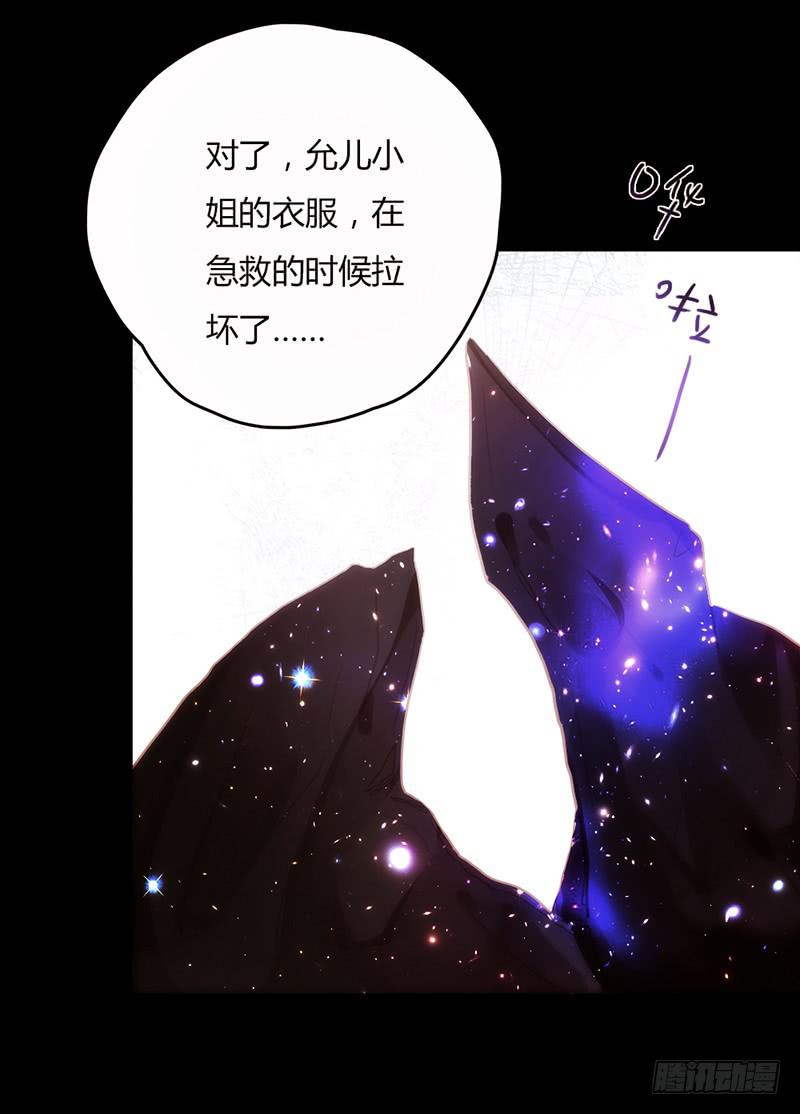 最差劲的痴情韩漫全集-20话 从地狱经过无删减无遮挡章节图片 