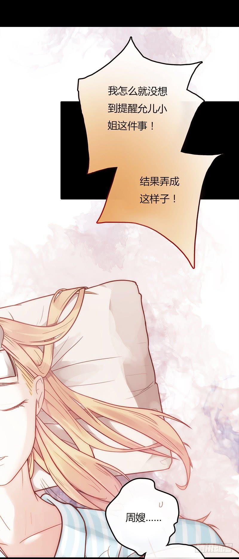 最差劲的痴情韩漫全集-20话 从地狱经过无删减无遮挡章节图片 