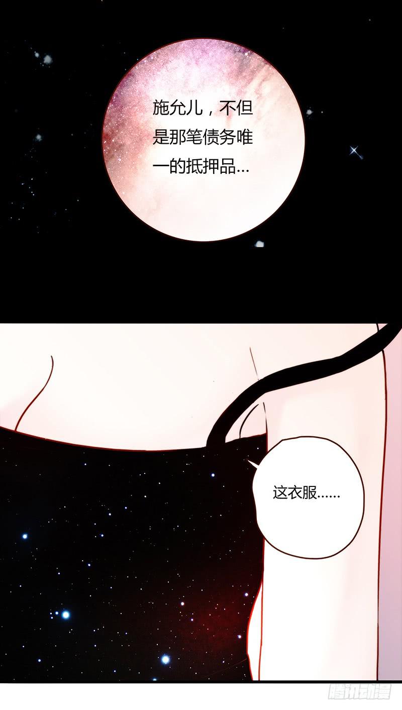 最差劲的痴情韩漫全集-20话 从地狱经过无删减无遮挡章节图片 