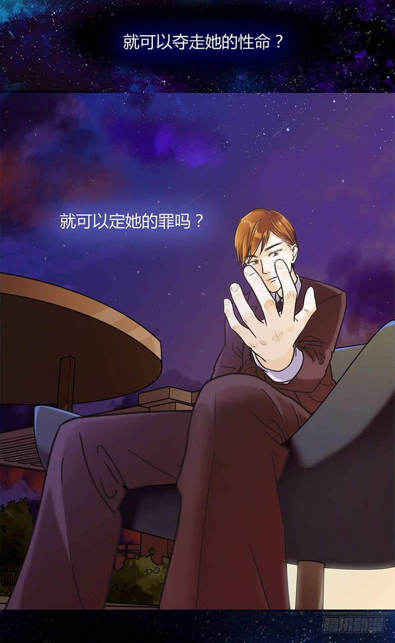 最差劲的痴情韩漫全集-20话 从地狱经过无删减无遮挡章节图片 