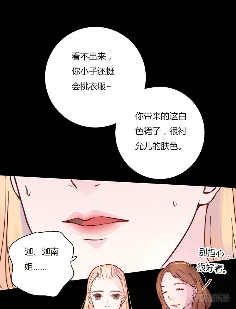 最差劲的痴情韩漫全集-03话 另一个女生无删减无遮挡章节图片 