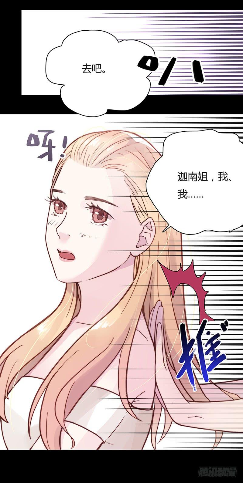最差劲的痴情韩漫全集-03话 另一个女生无删减无遮挡章节图片 