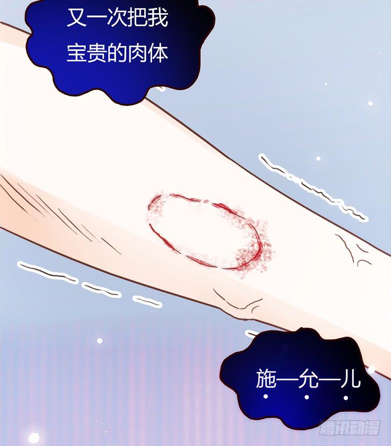 最差劲的痴情韩漫全集-21话 要死在他手上了吗？无删减无遮挡章节图片 