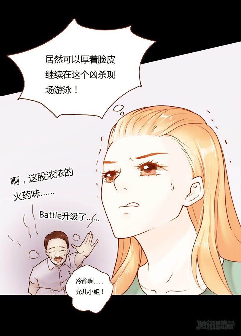 最差劲的痴情韩漫全集-21话 要死在他手上了吗？无删减无遮挡章节图片 
