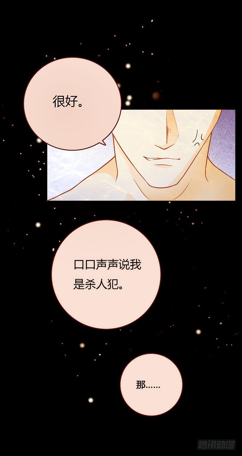 最差劲的痴情韩漫全集-21话 要死在他手上了吗？无删减无遮挡章节图片 