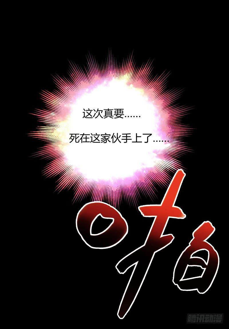 最差劲的痴情韩漫全集-21话 要死在他手上了吗？无删减无遮挡章节图片 