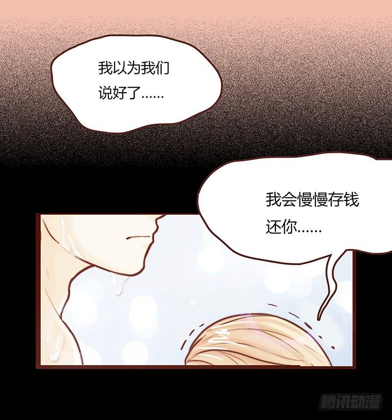 最差劲的痴情韩漫全集-21话 要死在他手上了吗？无删减无遮挡章节图片 
