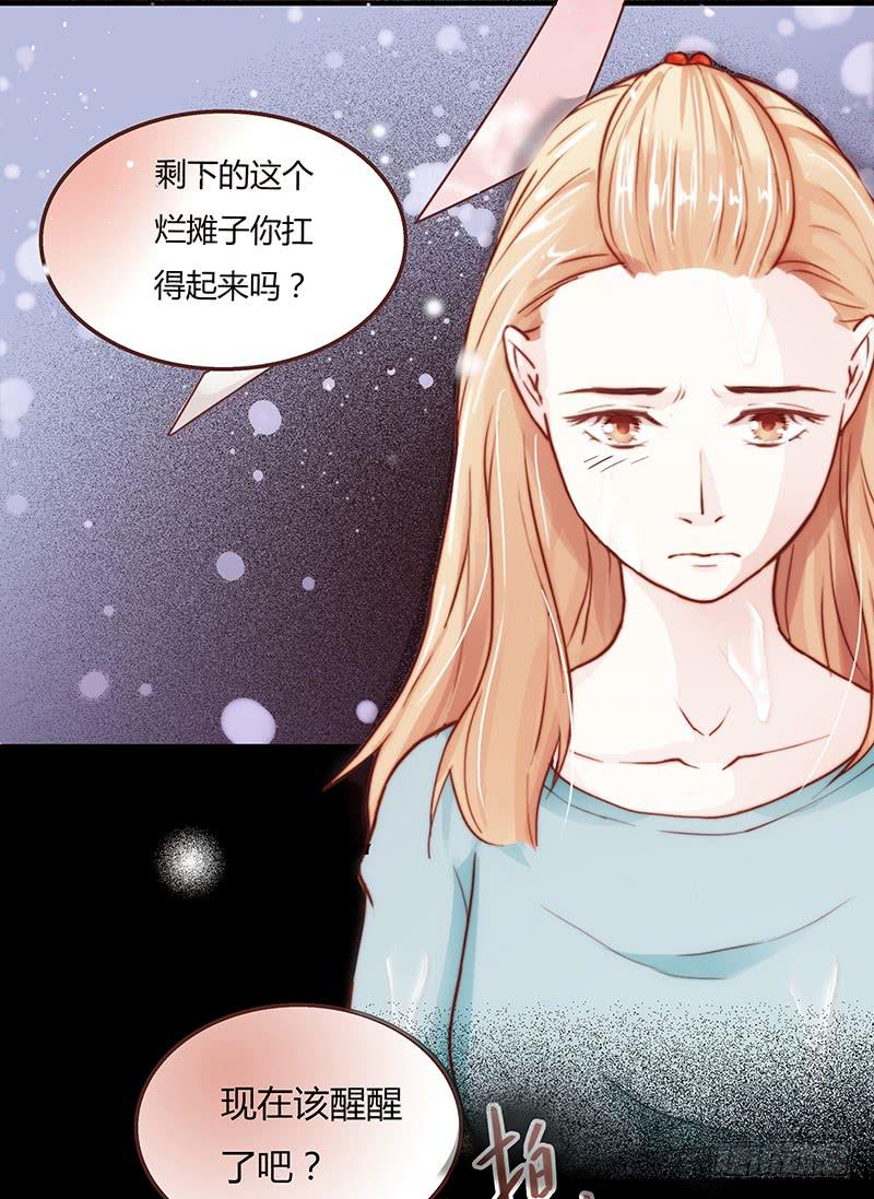 最差劲的痴情韩漫全集-21话 要死在他手上了吗？无删减无遮挡章节图片 