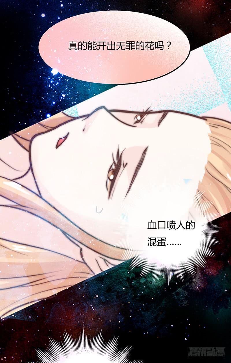 最差劲的痴情韩漫全集-21话 要死在他手上了吗？无删减无遮挡章节图片 