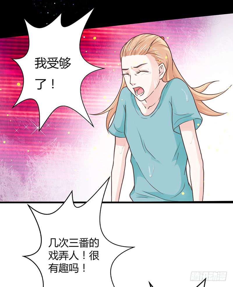 最差劲的痴情韩漫全集-21话 要死在他手上了吗？无删减无遮挡章节图片 
