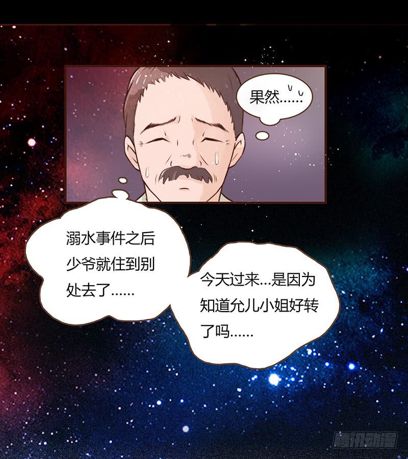 最差劲的痴情韩漫全集-21话 要死在他手上了吗？无删减无遮挡章节图片 