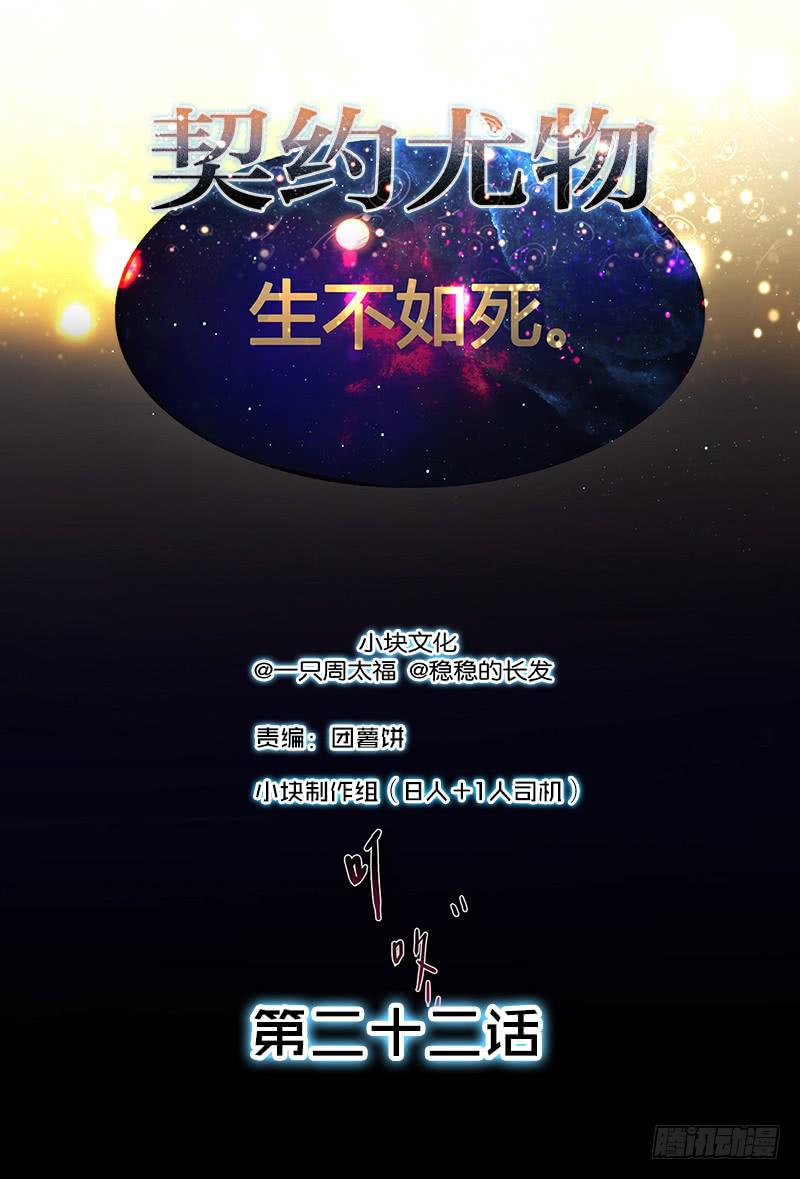 最差劲的痴情韩漫全集-22话 用你的身体偿还吧无删减无遮挡章节图片 