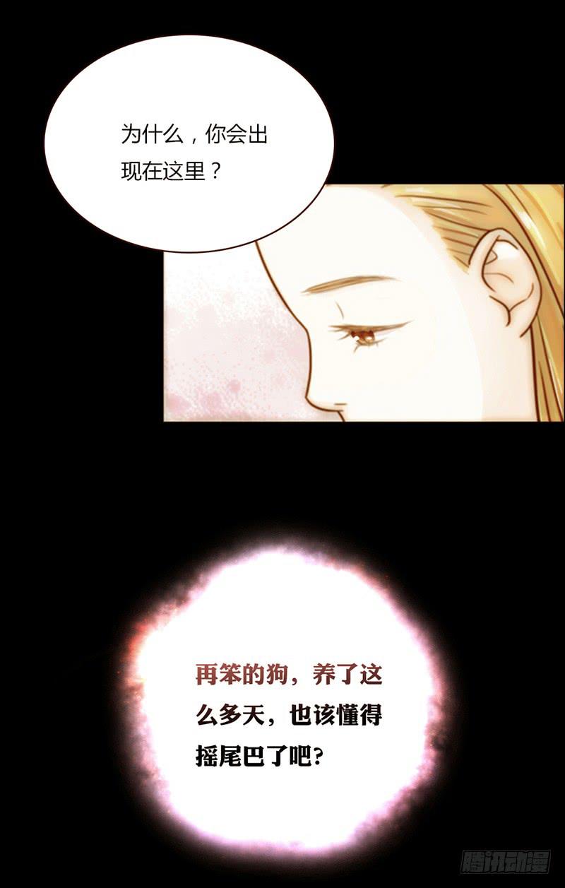 最差劲的痴情韩漫全集-22话 用你的身体偿还吧无删减无遮挡章节图片 