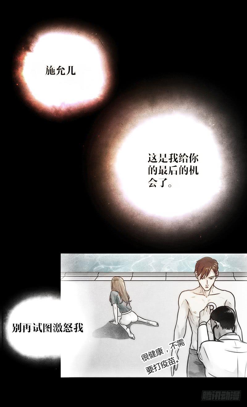 最差劲的痴情韩漫全集-22话 用你的身体偿还吧无删减无遮挡章节图片 