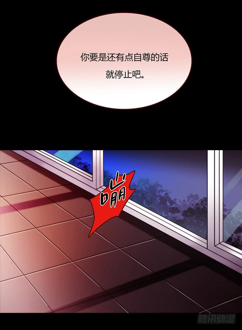 最差劲的痴情韩漫全集-22话 用你的身体偿还吧无删减无遮挡章节图片 