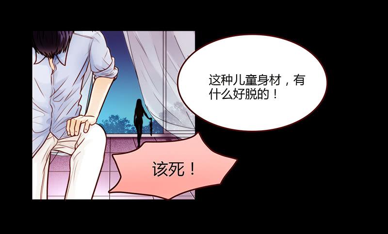 最差劲的痴情韩漫全集-22话 用你的身体偿还吧无删减无遮挡章节图片 